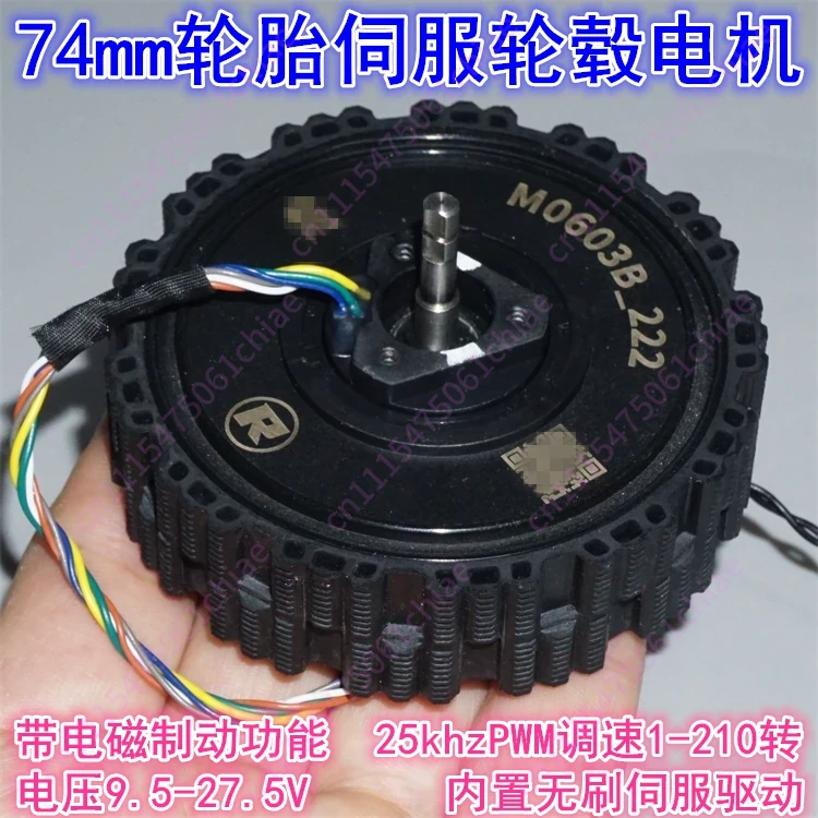 Direct Drive Servo Motor Robotics - 12-24V Direct Drive Servo Brushless Hub